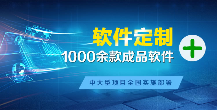 狮子山软件开发